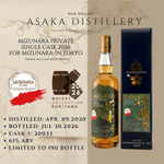 ASAKA "Whisky Collection Koriyama 2026 Exclusive Bottling" Single Cask Single Malt Japanese Whisky for Mizunara: In Tokyo