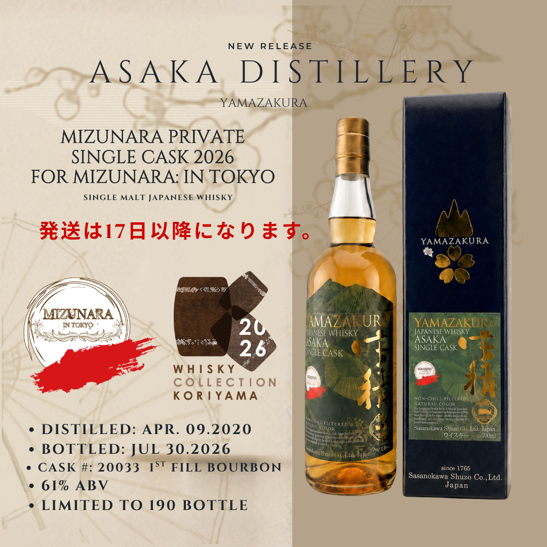 Mizunara Exclusive: Private Single Cask Whisky – Mizunara: The Shop JP